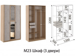 М23 Шкаф 3-х створчатый в Надыме - nadym.магазин96.com | фото