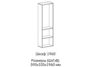 Шкаф 1960 в Надыме - nadym.магазин96.com | фото