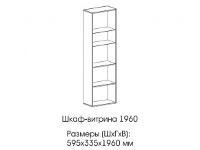 Шкаф-витрина 1960 в Надыме - nadym.магазин96.com | фото