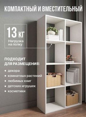 Стеллаж открытый Мори МСО 710.1, белый в Надыме - nadym.магазин96.com | фото